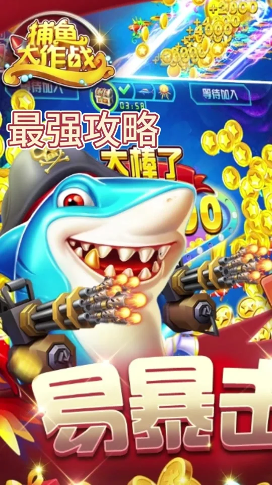 CG电子3D捕鱼游戏，立体深海视觉盛宴